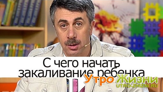 Закаливание новорожденных.